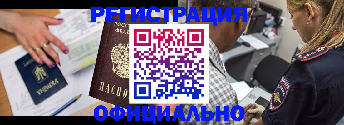 прописка поиск в Талдоме
