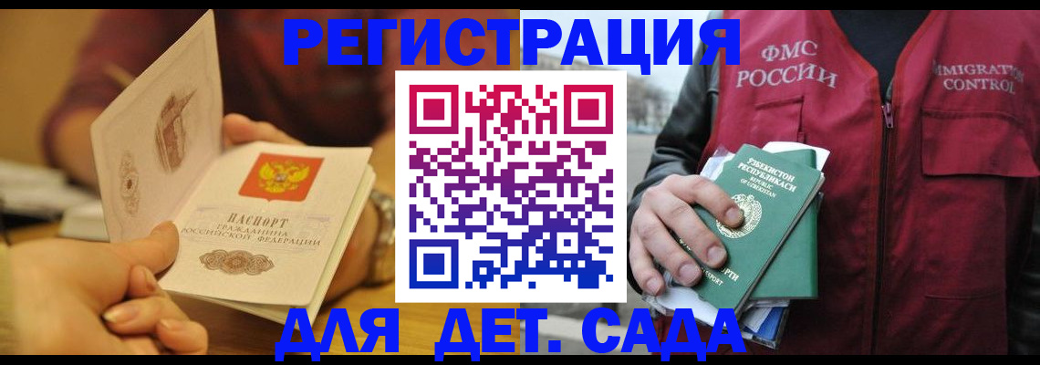 прописка штамп в Талдоме