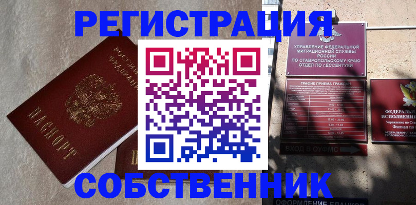 миграционный учет в Талдоме