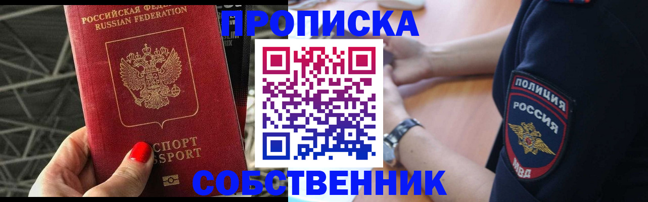 временная регистрация недорого в Талдоме